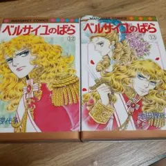 2025年最新】ベルサイユのばら 初版の人気アイテム - メルカリ