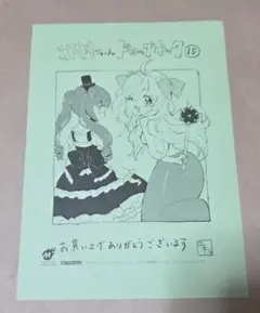 邪神ちゃんドロップキック イラストペーパー 715