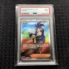 キハダ　SR　092/073　sv1a　ポケカ　PSA9のサムネイル