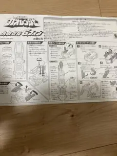 百獣戦隊ガオレンジャー DX超合金 ガオハンター 取扱説明書 - メルカリ