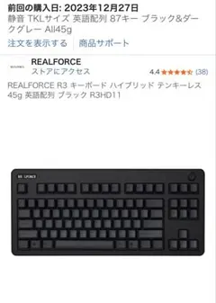 REALFORCE R3 Keyboard / R3HD11のサムネイル