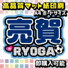 即購入可能！】☆ KO1KEYZ ☆慶人・ケイト うちわ文字 オーダー - メルカリ