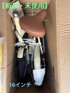 2026年最新】無印良品 自転車 16の人気アイテム - メルカリ