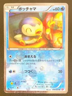 ポッチャマ シャイニーコレクション SC 006/020