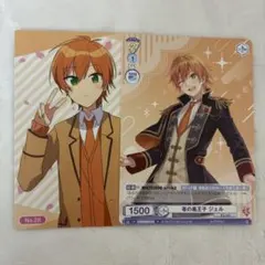 すとぷり ジェル トレカセット