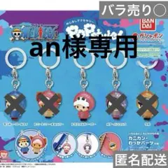 ONE PIECE ワンピース ガチャガチャ めじるしアクセサリー ロー