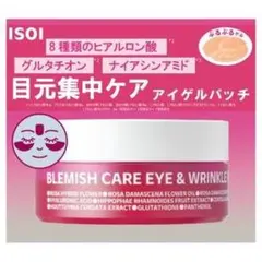 新品未使用 ISOI アイソイ 目元集中ケア アイゲルパッチ リンクルパッチのサムネイル