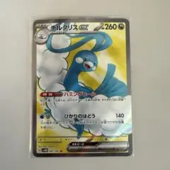 2026年最新】SR チルタリスEXの人気アイテム - メルカリ