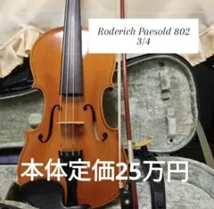 2026年最新】PAESOLD 弓の人気アイテム - メルカリ