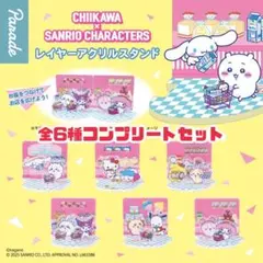 ちいかわ×サンリオキャラクターズ★レイヤーアクリルスタンド★全6種コンプ