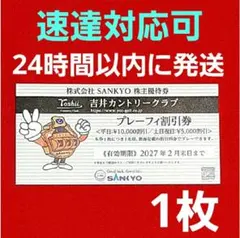 2026年最新】吉井カントリー 優待の人気アイテム - メルカリ