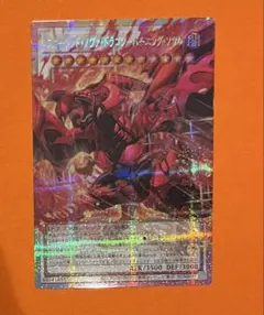 遊戯王 スカーレッドノヴァドラゴン バーニングソウル オーバー