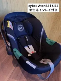 2025年最新】サイベックス エイトンs2 iサイズの人気アイテム - メルカリ