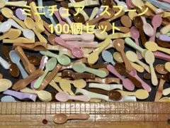 ミニチュア　スプーン　かわいい　インテリア　パーツ　飾り　デコレーション