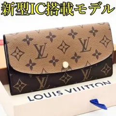 ヴィトン 長財布 モノグラム リバース ポルトフォイユ エミリー A621