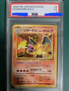 【即購入OK】かえんリザードン　旧裏　PSA6 2025年最新】かえんリザードン psaの人気アイテム - メルカリ