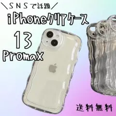 iPhone13promax＊アクスタクリアガチャ詰めスマホケース推し活韓国01