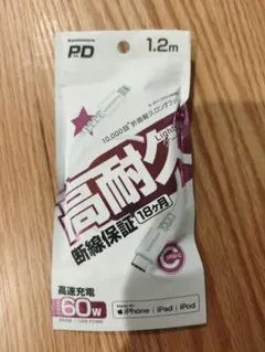 Kashimura USB-C Lightningケーブル 1.2m PD対応
