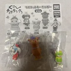 ぐ〜チョコランタン マスコットキーホルダー 3個セット