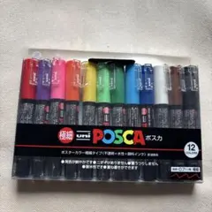 uni POSCA マーカー 12色セット 0.7mm　ポスカ　極細