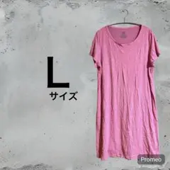 Lサイズ ピンク 半袖ワンピース　カジュアル　シンプル　海外古着