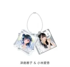 ラブライブ！サンシャイン!! 津島善子 小林愛香 アクリルキーホルダー