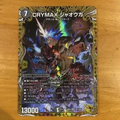 2026年最新】クライマックスジャオウガ ゴールドの人気アイテム - メルカリ
