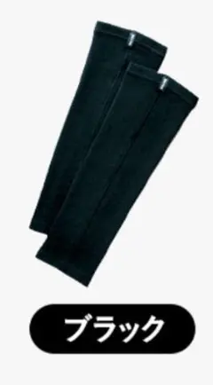 レッグウォーマー