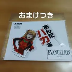 エヴァンゲリオン アスカ セリフ アクリルスタンド あんたバカぁ？