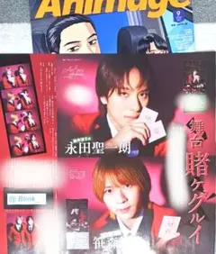 【切り抜き】永田聖一朗 笹森裕貴★賭ヶグルイ★アニメージュ 2025年 9月号