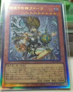 遊戯王 始まりの神ファーラ レリーフ1枚 - メルカリ