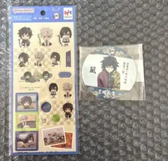 鬼滅の刃　冨岡義勇　不死川実弥　伊黒小芭内　るかっぷシールおまけコースター付き