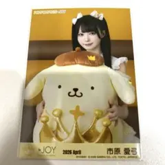 ≒JOY 市原愛弓 生写真 ポムポムプリンコラボ - メルカリ