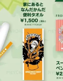 めいちゃん へなちょこフォレスト ポストカードセット - メルカリ