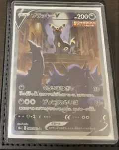 ブラッキーV SA psa9 2025年最新】ブラッキーv sa psaの人気アイテム - メルカリ