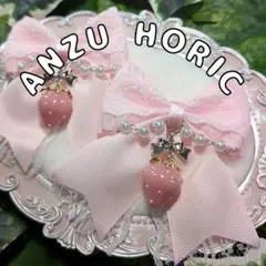 いちごチャーム付きりぼん　ヘアクリップ　パールチェーン　量産型　地雷系　ロリィタ