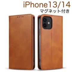 iPhone13 iPhone14 手帳型 ケース マグネット ブラウン 茶色