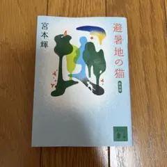 Item thumbnail for item e2e3f709-d39a-4259-a479-67ea03039874