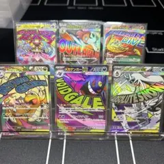 MA メガゲンガーex メガカイリューex 他MA4種かぶりなし