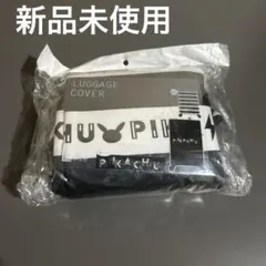 新品未使用 ポケモン スーツケースカバーL