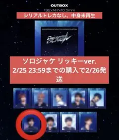 ゼベワン ZB1 HERE&NOW 通常盤 ソロジャケット リッキー