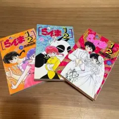 らんま１／２　（少年サンデーコミックス） 高橋　留美子
