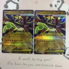 メガジガルデex RR ムニキスゼロ ポケモンカード