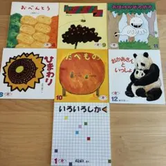 福音館書店 ２歳児 向け えほんのいりぐち 絵本　7冊セット