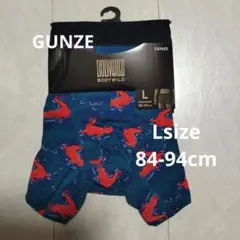 GUNZE BODYWILD ボクサーパンツ Lサイズ ★新品★