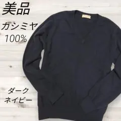 カシミヤ100%メンズ