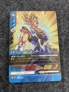 ドラゴンボールカードダス　ベジット