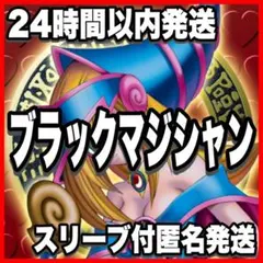 原石ブラックマジシャンデッキ 本格構築 究極竜魔導師 ドラグーンオブレッドアイズ