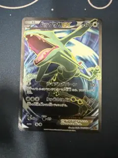 レックウザEX SR XY 拡張パック「エメラルドブレイク」 キラ 085/0