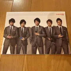 嵐　携帯パンフレット